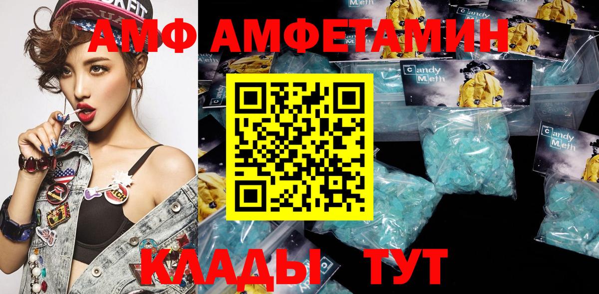 Сафоново  Амфетамин  Вход с VPN  АМФЕТАМИН 97% 