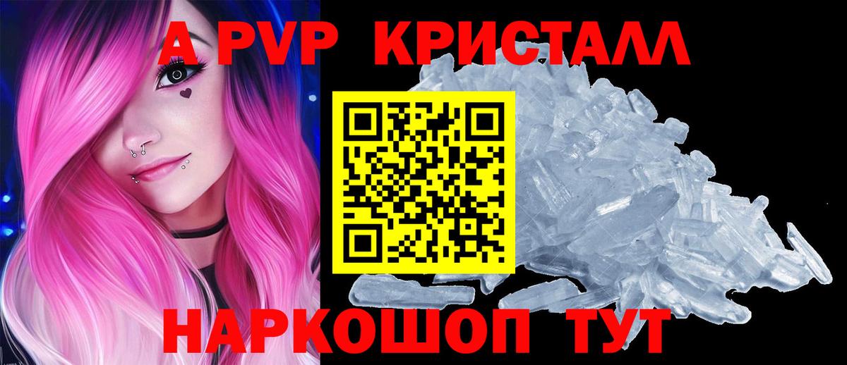 Сафоново  А ПВП крисы CK  Alfa_PVP  Вход с VPN  Alpha-PVP кристаллы 