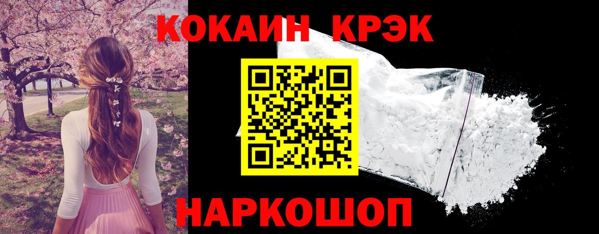 Сафоново  Кокаин Fish Scale  КОКАИН Columbia  КОКАИН  Вход с VPN 