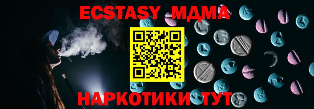 Сафоново  Ecstasy Philipp Plein  Ecstasy XTC  Вход с VPN 