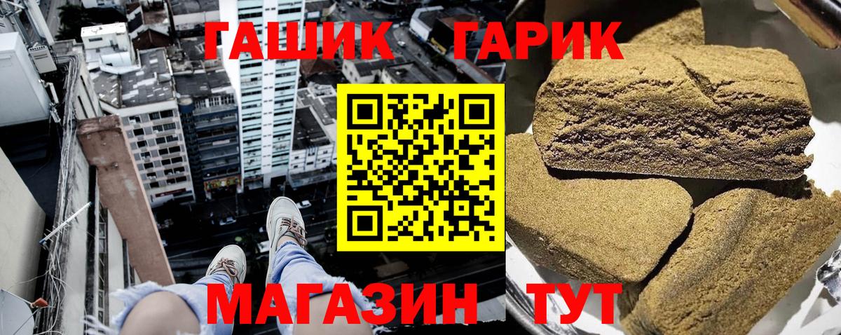 ГАШИШ гашик Сафоново
