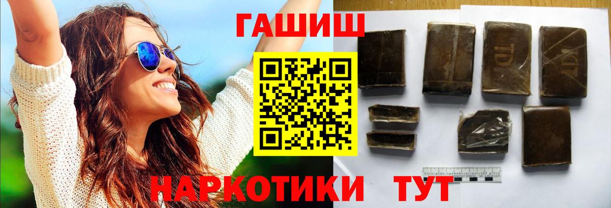 ГАШ Premium  ГАШИШ  Сафоново  ГАШ Изолятор  Вход с VPN 