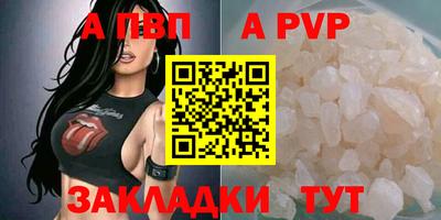стафф Наро-Фоминск