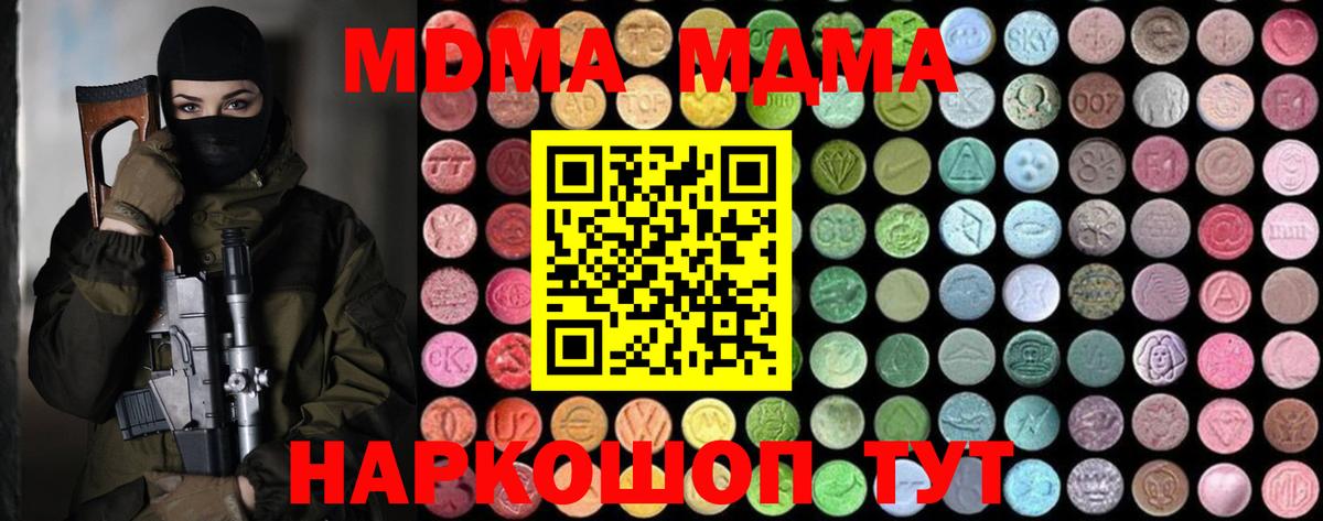 МДМА  МДМА кристаллы  Сафоново  Вход с VPN  МДМА Molly 