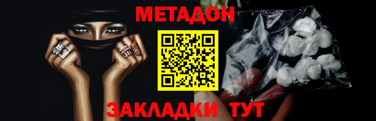 Метадон VHQ  Вход с VPN  Сафоново 
