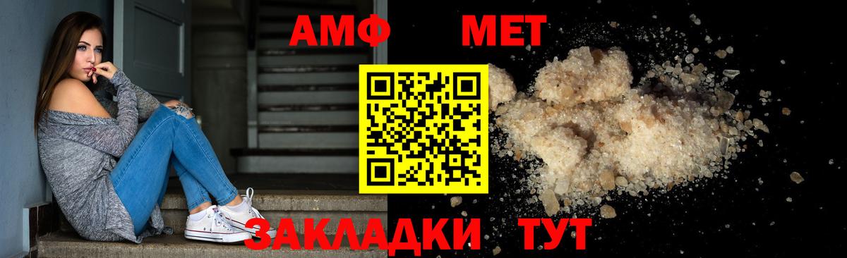 Первитин Декстрометамфетамин 99.9%  Вход с VPN  Сафоново  Первитин Декстрометамфетамин 99.9% 