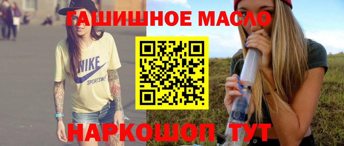 сколько стоит  ТГК концентрат  ТГК вейп  Вход с VPN  Сафоново 